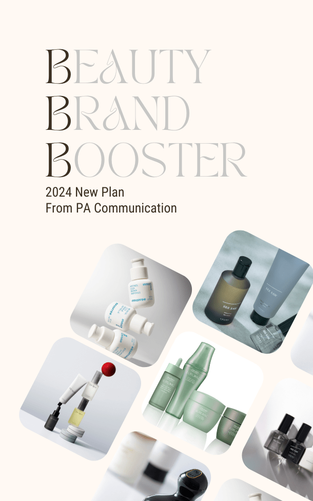 Beauty Brand Booster 2024 Start From PA Communication