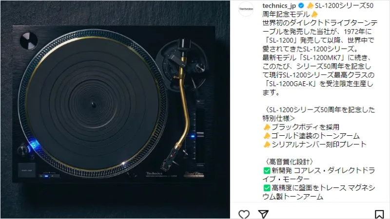 WORK④_パナソニック（SL-1200シリーズ50周年 Instagram広告配信）