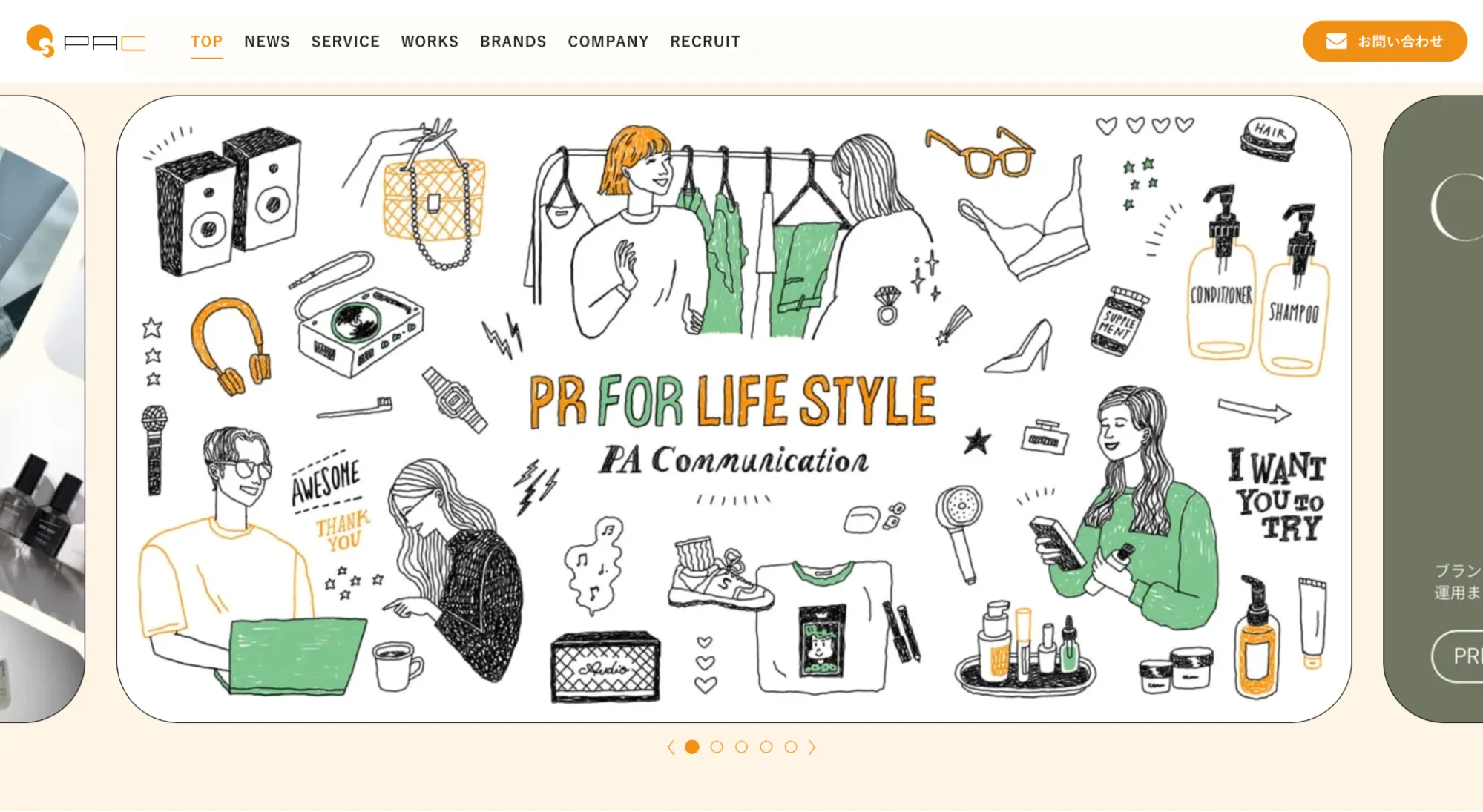 株式会社PA Communication