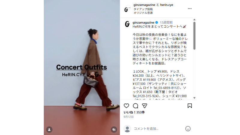 メディアタイアップでのブランディングおよび接点創出出