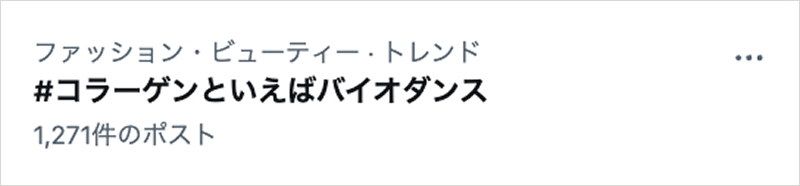 メディア×SNS連動による話題化設計